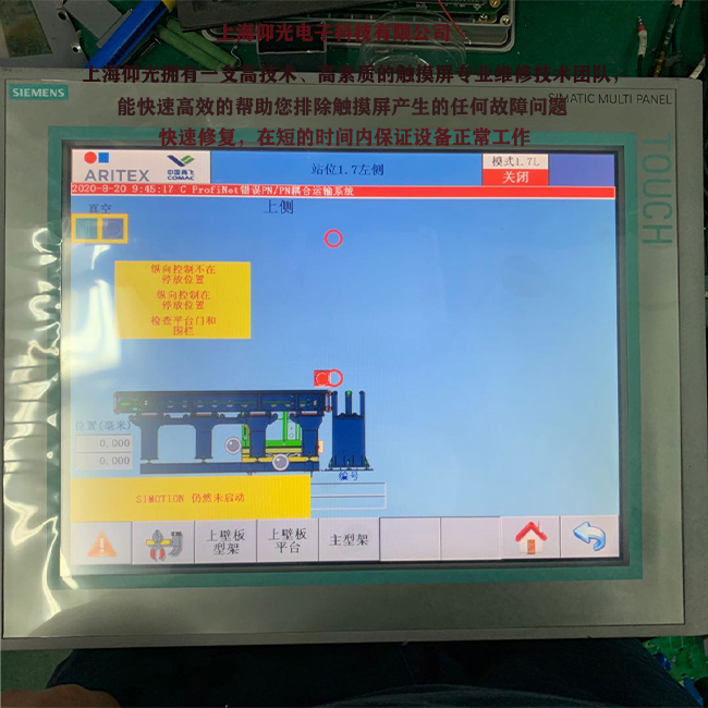 西門(mén)子MP377觸摸屏電源電路常見(jiàn)故障分析與排除方法