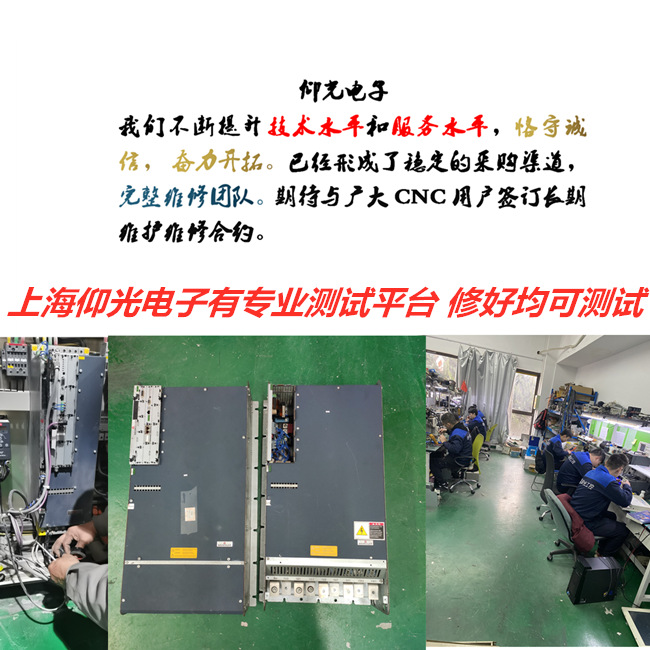 Baumuller苞米勒驅(qū)動器BM4444-SI0-01243-03報警1號維修