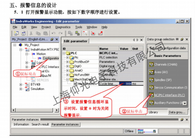 安陽力士樂數(shù)控系統(tǒng)維修報警顯示M200